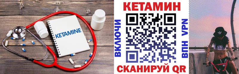 Кетамин ketamine  Купить где  Белоусово 